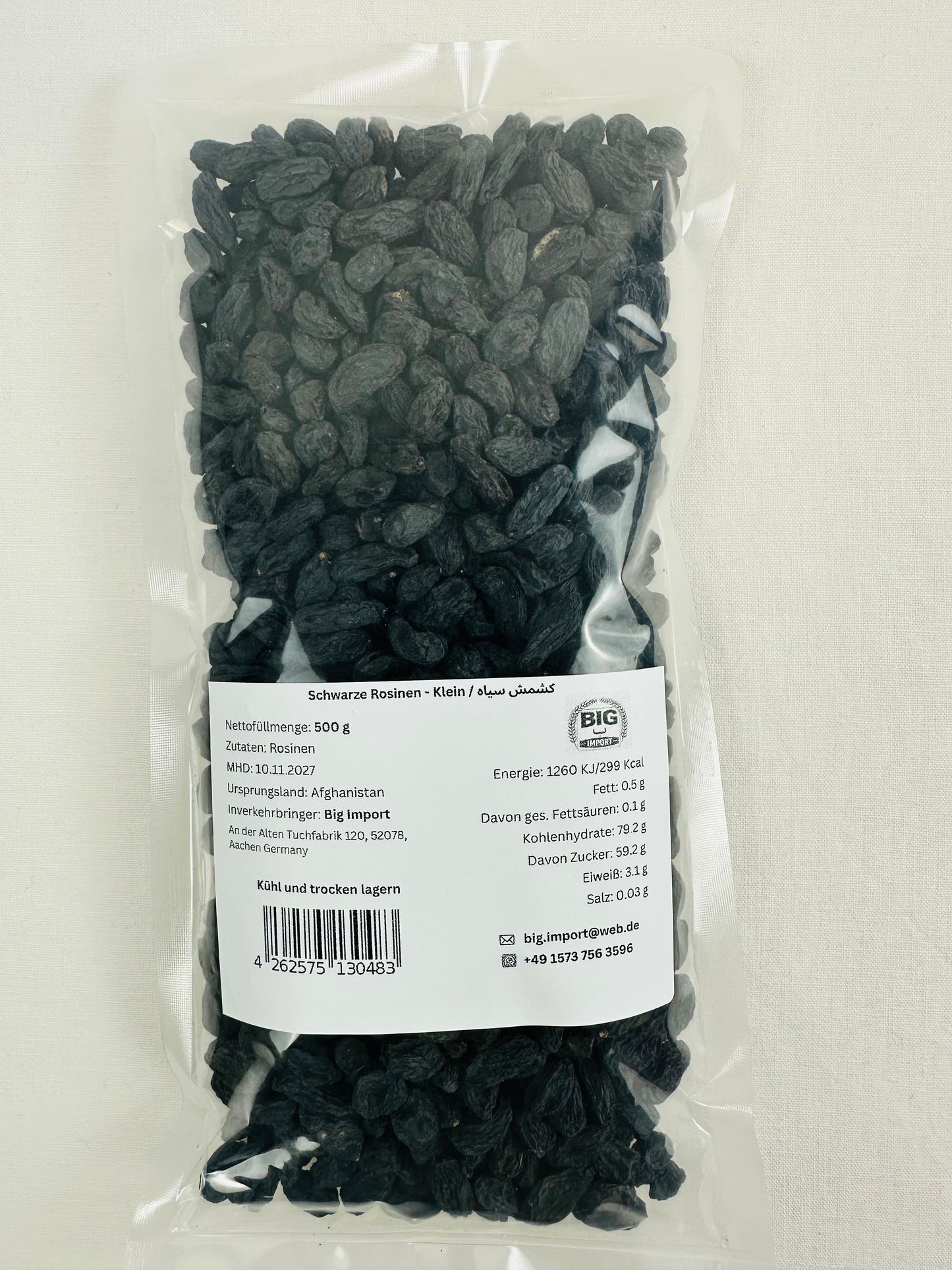 کشمش سیاه - کوچک